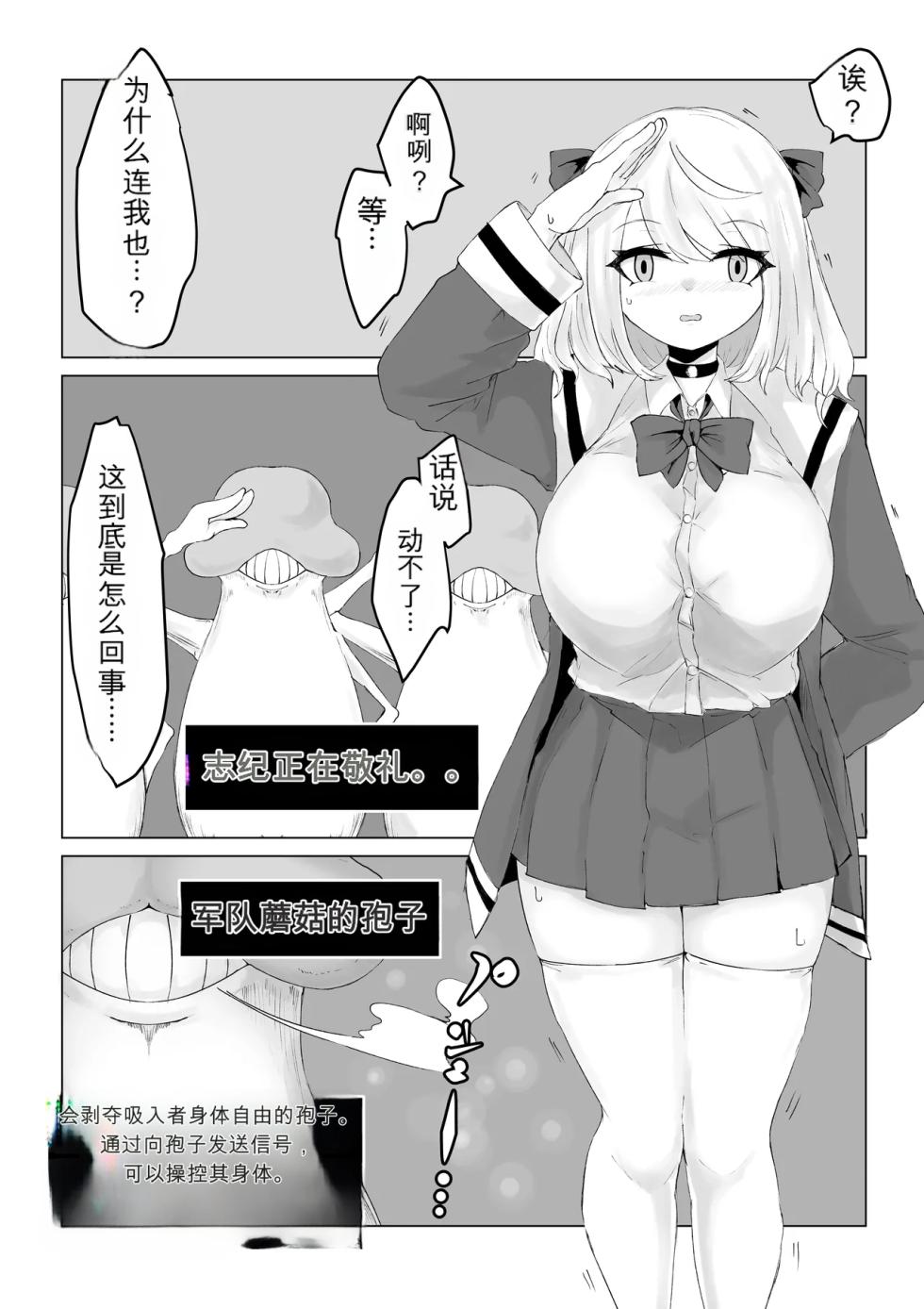 [Dendou Monaka] Isekai no Meikyuu. ~Bakunyuu JK no Isekai Life~ - Page 23