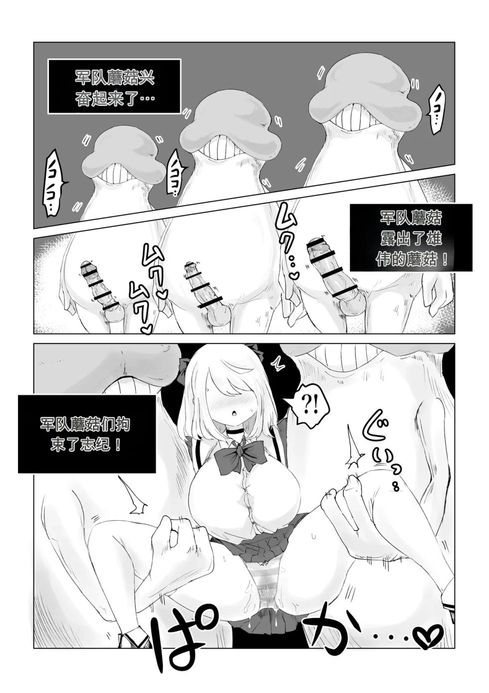 [Dendou Monaka] Isekai no Meikyuu. ~Bakunyuu JK no Isekai Life~ - Page 27