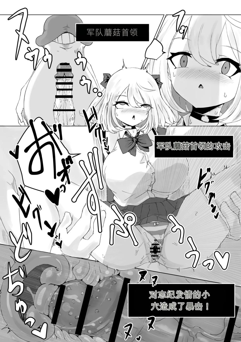 [Dendou Monaka] Isekai no Meikyuu. ~Bakunyuu JK no Isekai Life~ - Page 28