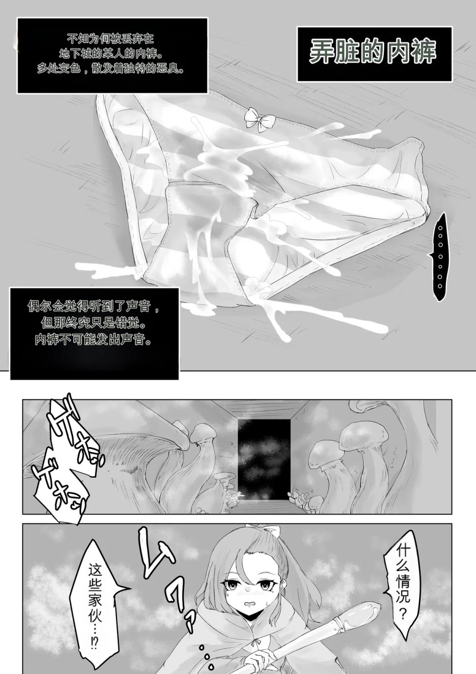 [Dendou Monaka] Isekai no Meikyuu. ~Bakunyuu JK no Isekai Life~ - Page 37