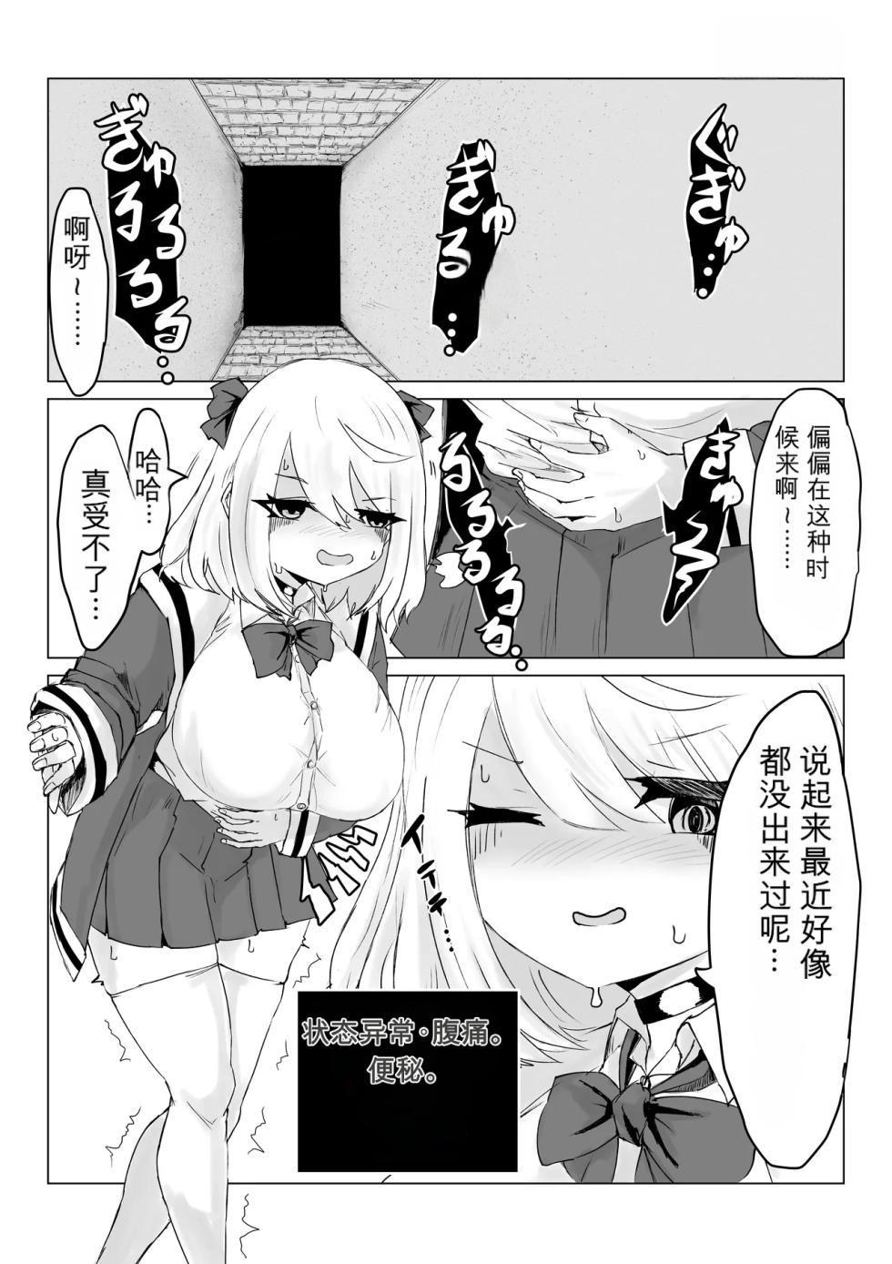 [Dendou Monaka] Isekai no Meikyuu. ~Bakunyuu JK no Isekai Life~ - Page 40