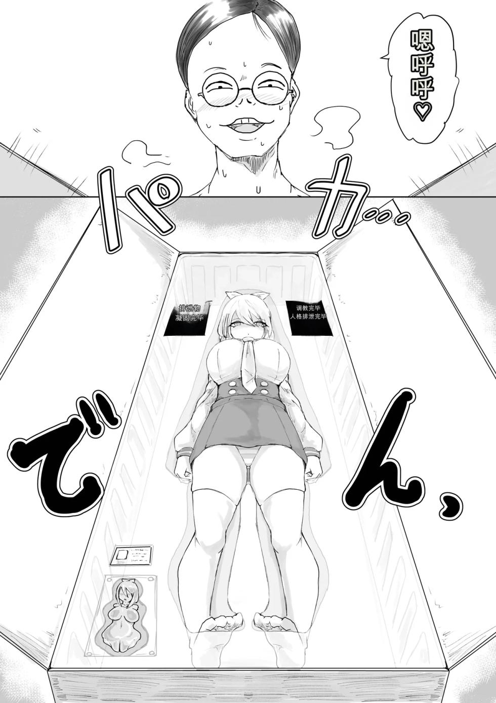 [Dendou Monaka] COSMIC DARK AUCTION - Page 39