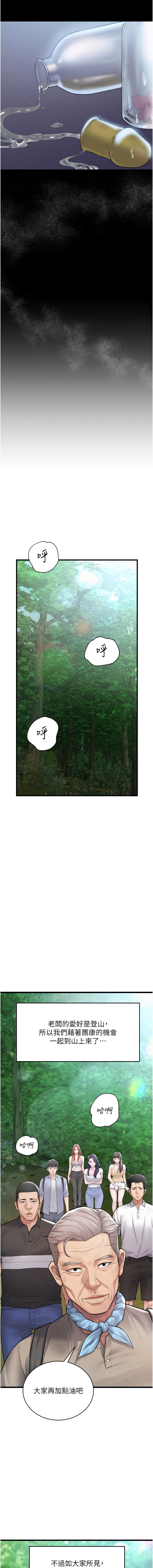 [禁忌] 山雨密谈 | 山雨密談 1-7 [Chinese] [Ongoing] - Page 3