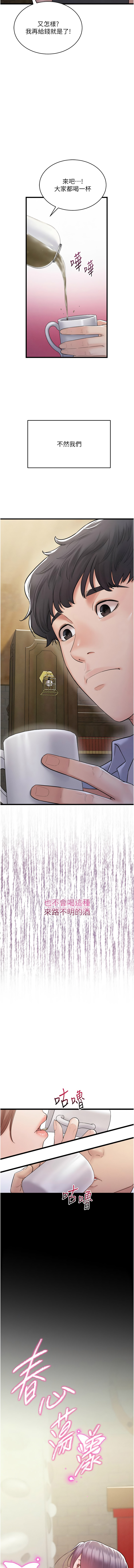 [禁忌] 山雨密谈 | 山雨密談 1-7 [Chinese] [Ongoing] - Page 14