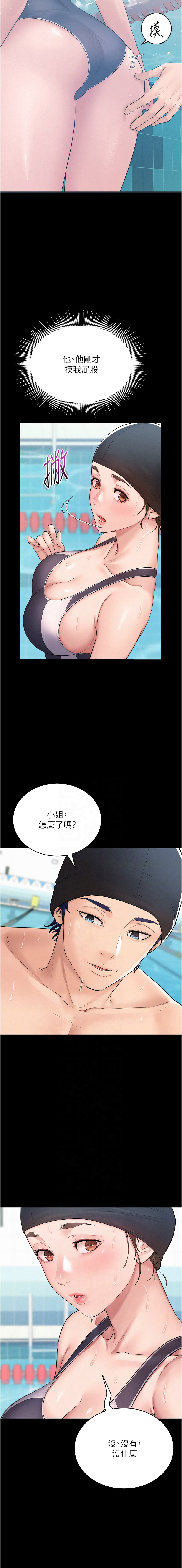 [禁忌] 山雨密谈 | 山雨密談 1-7 [Chinese] [Ongoing] - Page 26