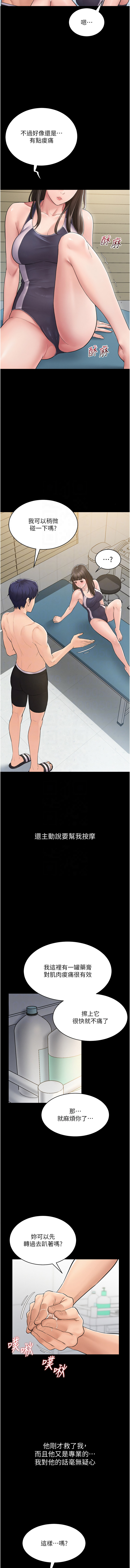 [禁忌] 山雨密谈 | 山雨密談 1-7 [Chinese] [Ongoing] - Page 30