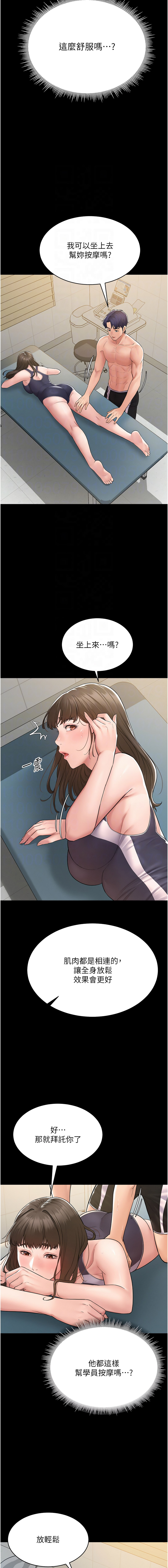 [禁忌] 山雨密谈 | 山雨密談 1-7 [Chinese] [Ongoing] - Page 32