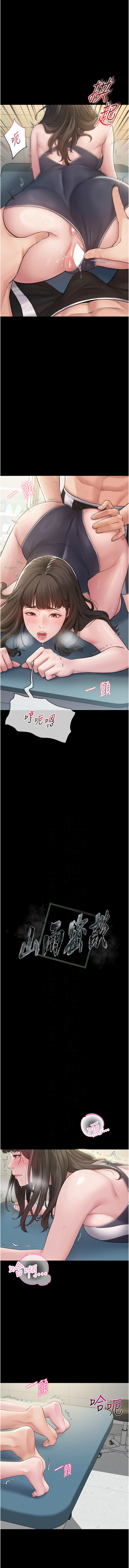 [禁忌] 山雨密谈 | 山雨密談 1-7 [Chinese] [Ongoing] - Page 39