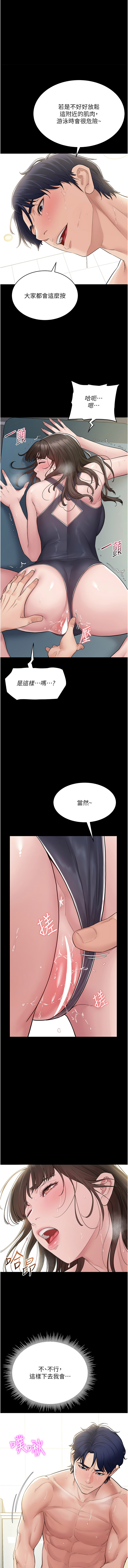 [禁忌] 山雨密谈 | 山雨密談 1-7 [Chinese] [Ongoing] - Page 40