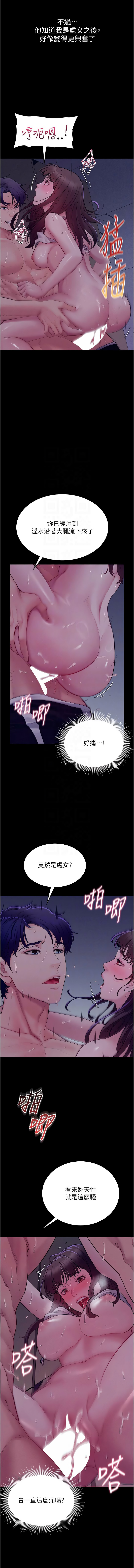 [禁忌] 山雨密谈 | 山雨密談 1-7 [Chinese] [Ongoing] - Page 62