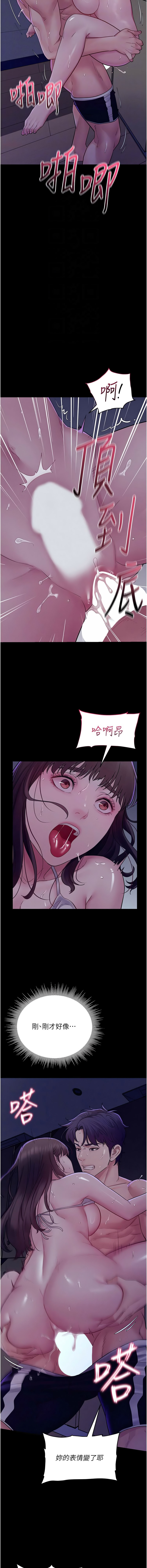 [禁忌] 山雨密谈 | 山雨密談 1-7 [Chinese] [Ongoing] - Page 65
