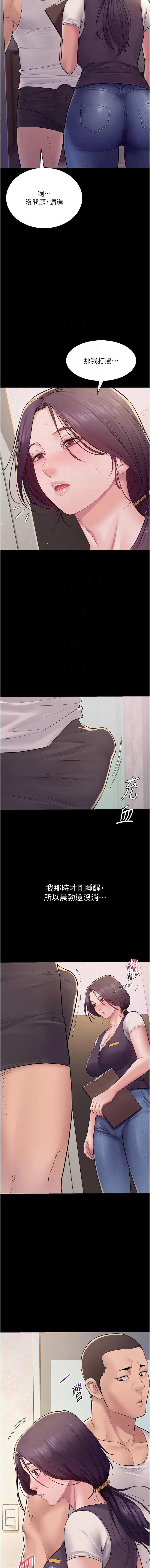 [禁忌] 山雨密谈 | 山雨密談 1-7 [Chinese] [Ongoing] - Page 93