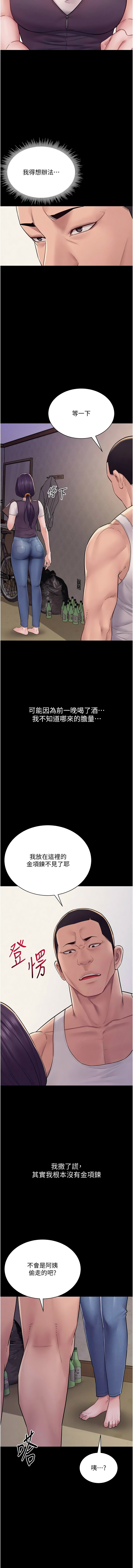 [禁忌] 山雨密谈 | 山雨密談 1-7 [Chinese] [Ongoing] - Page 101