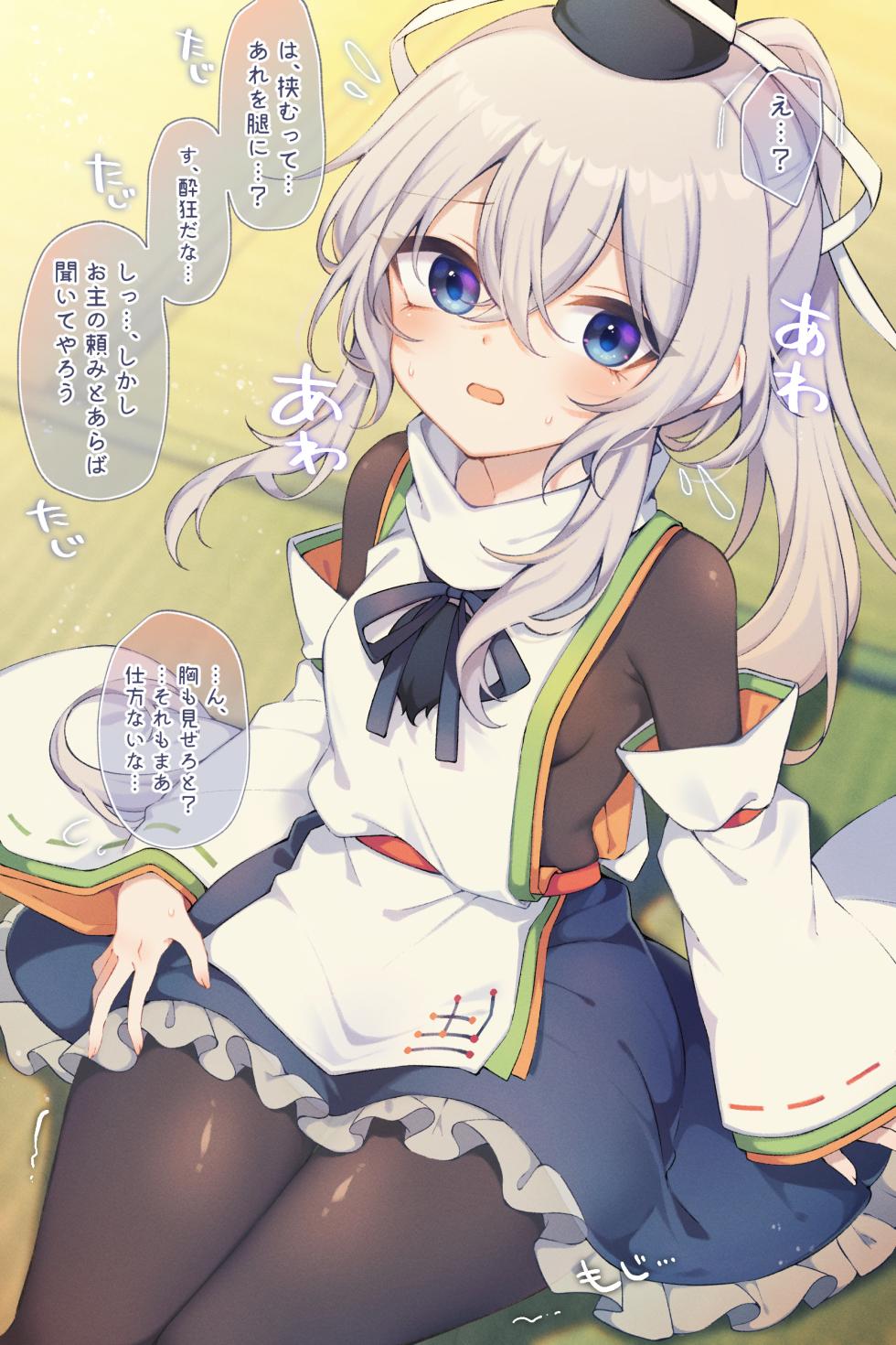 [FANBOX] 白義 (142852248) - Page 2