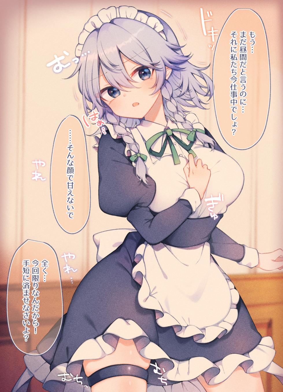 [FANBOX] 白義 (142852248) - Page 34