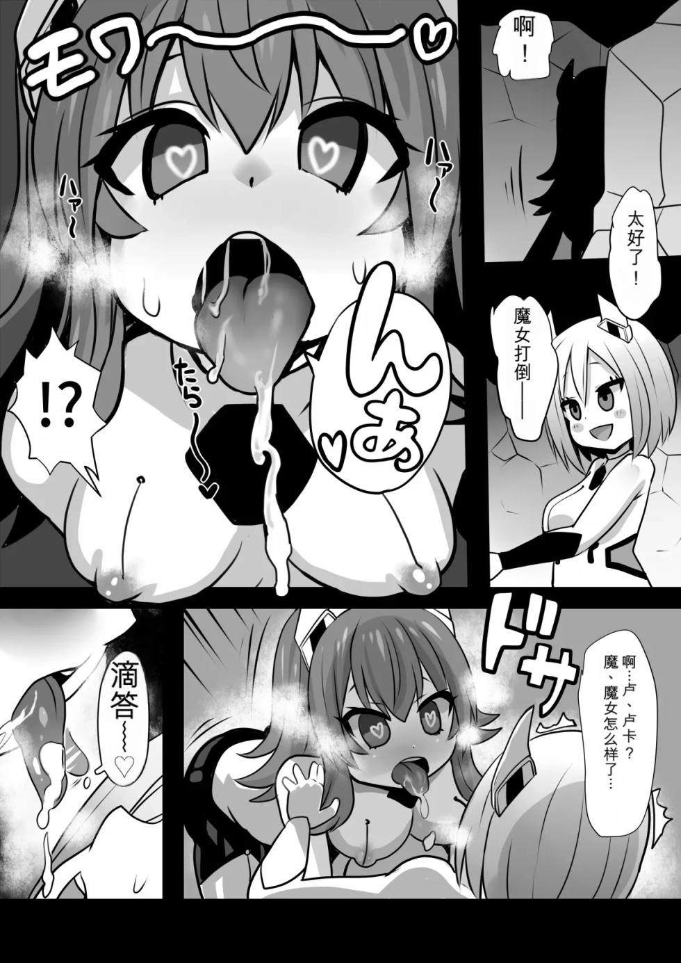 [Sekki Kettle Jidai (Sekki Kettle)] Sennou Kaizouhei to Naru Senshi-tachi - Page 24