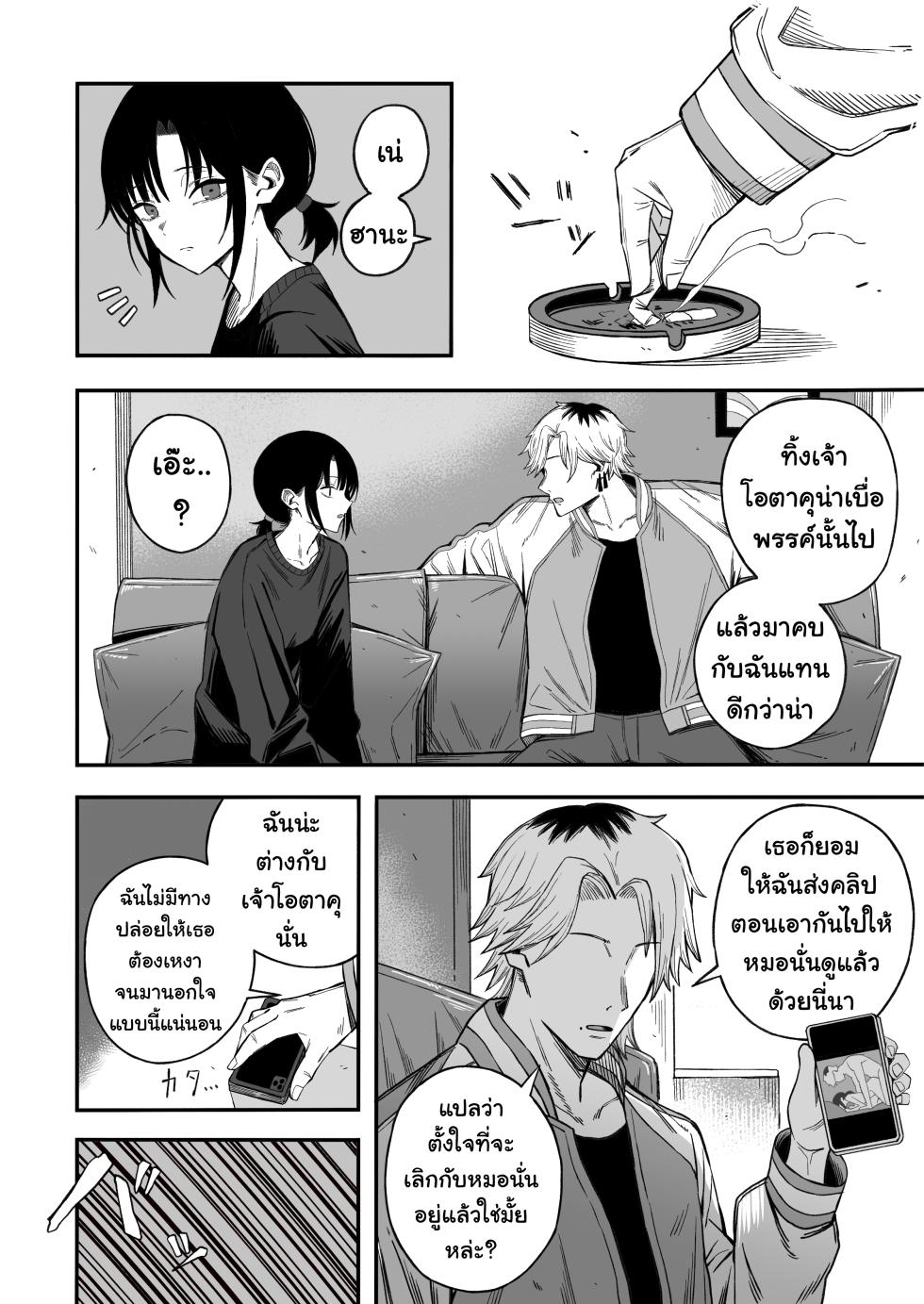 [Yofukashi no Heya (Yonayona)] Netori Otoko o Mesu ni suru | ไอ้หนุ่มหัวทองโดนของเข้าแล้ว [Thai ภาษาไทย] [Tenrokku] - Page 7