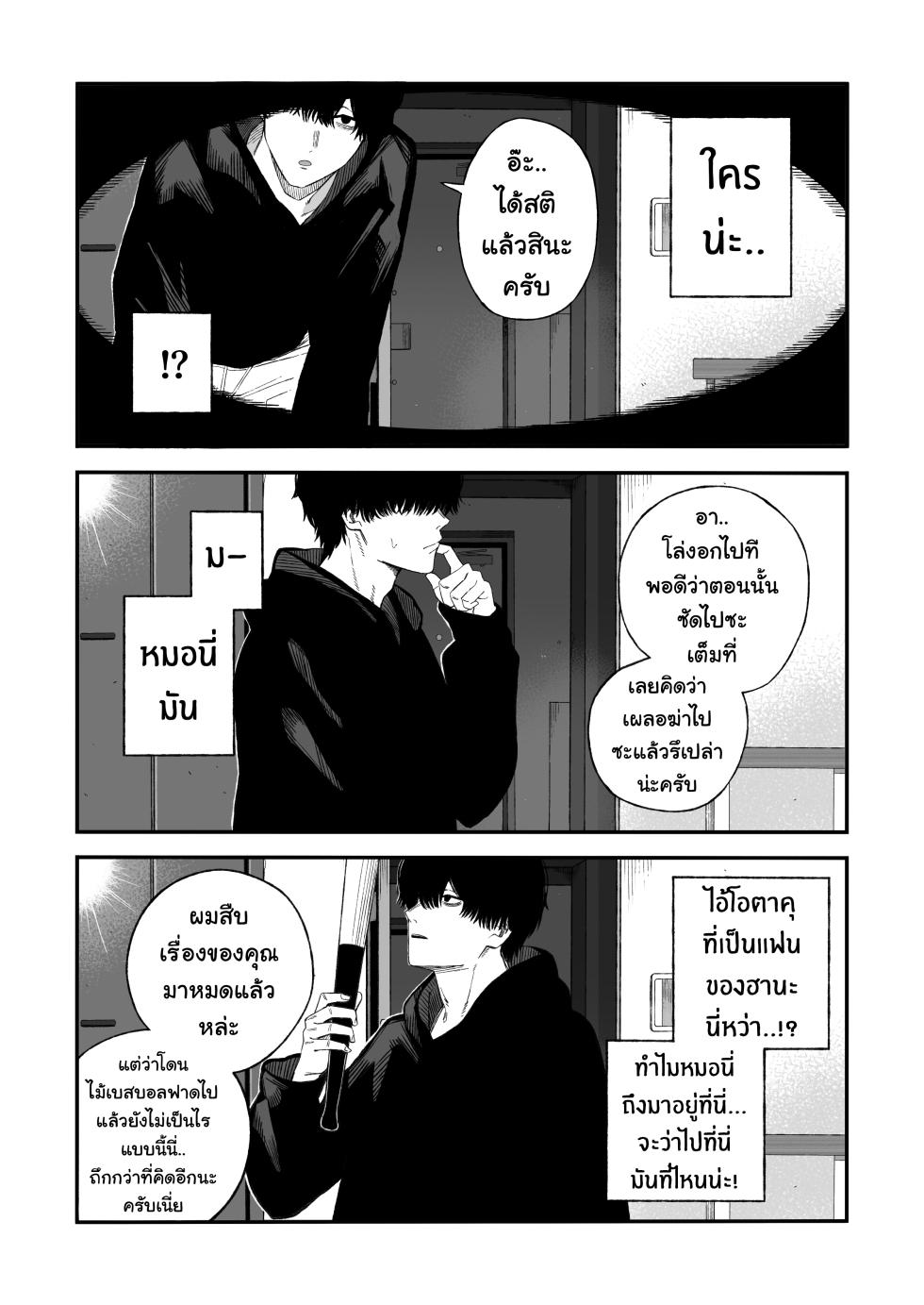 [Yofukashi no Heya (Yonayona)] Netori Otoko o Mesu ni suru | ไอ้หนุ่มหัวทองโดนของเข้าแล้ว [Thai ภาษาไทย] [Tenrokku] - Page 14