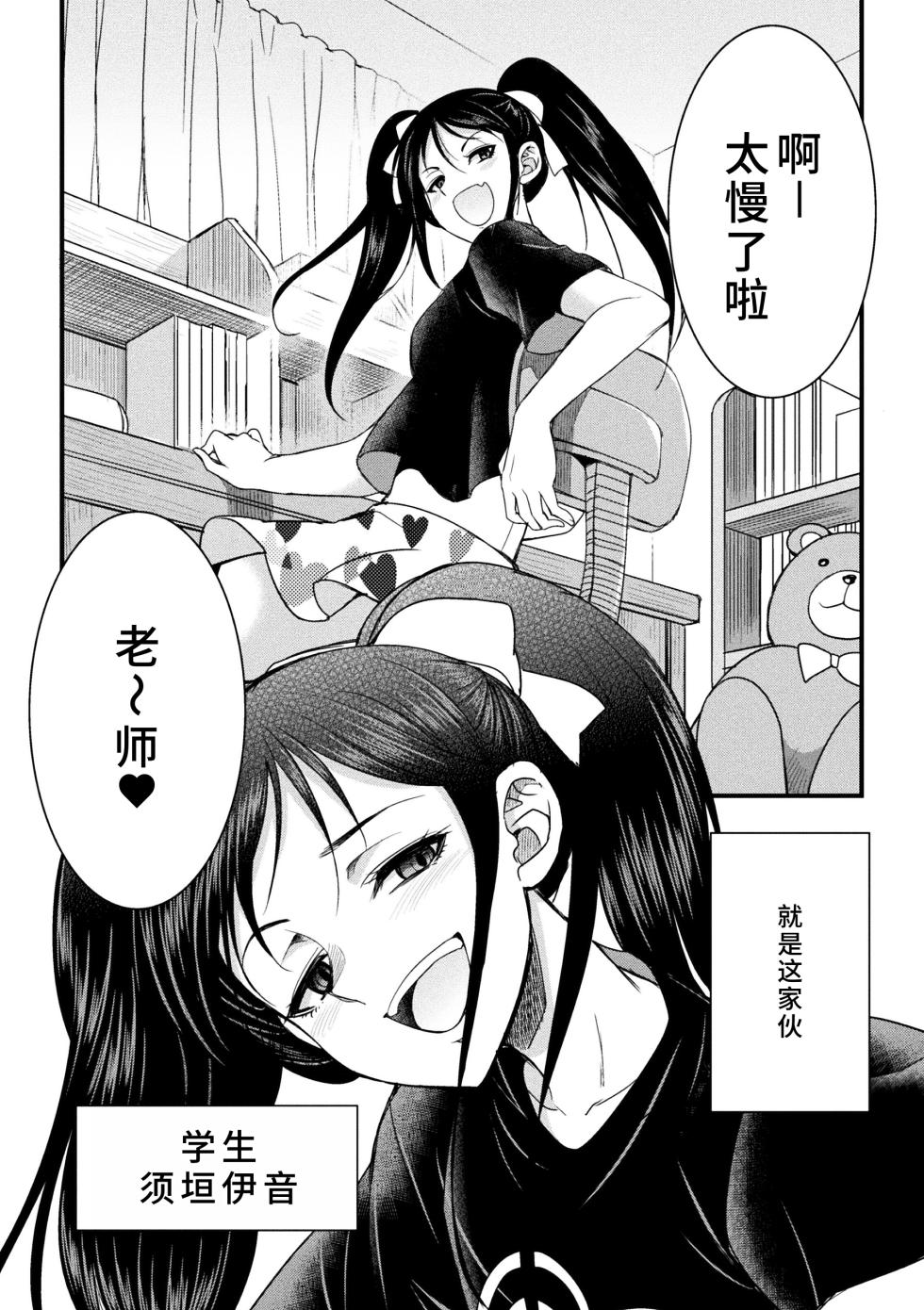 [火愚夜]カテキョコン！[廉价汉化组] - Page 2