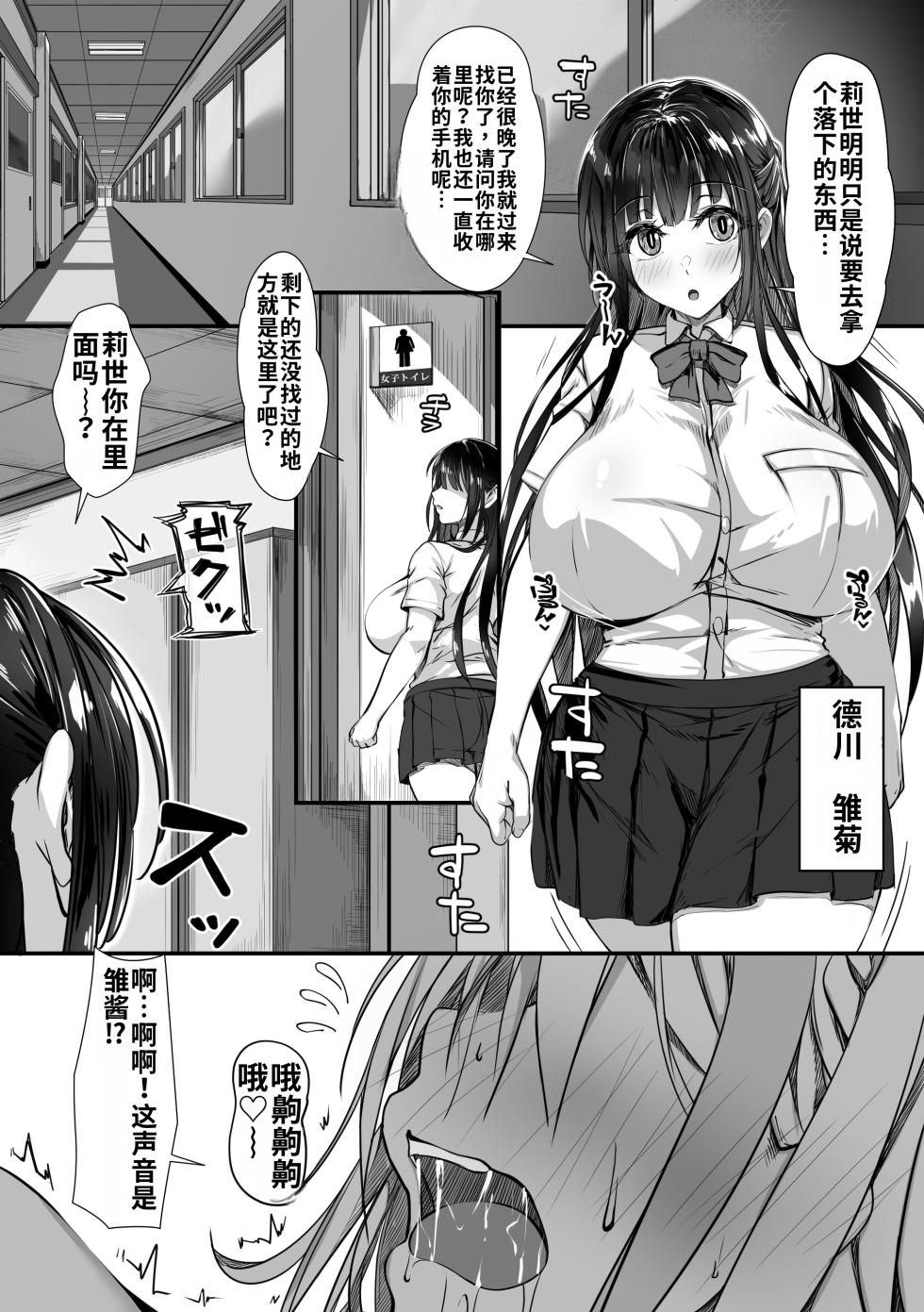 [Zatsuyou Elixir] Debu Ota ni Yasashii Gyaru ga rabu rabu Onaho ni Natta Hanashi | 关于对肥宅很温柔的辣妹变成了专属甜蜜飞机杯的故事[哦齁齁汉化组] - Page 39