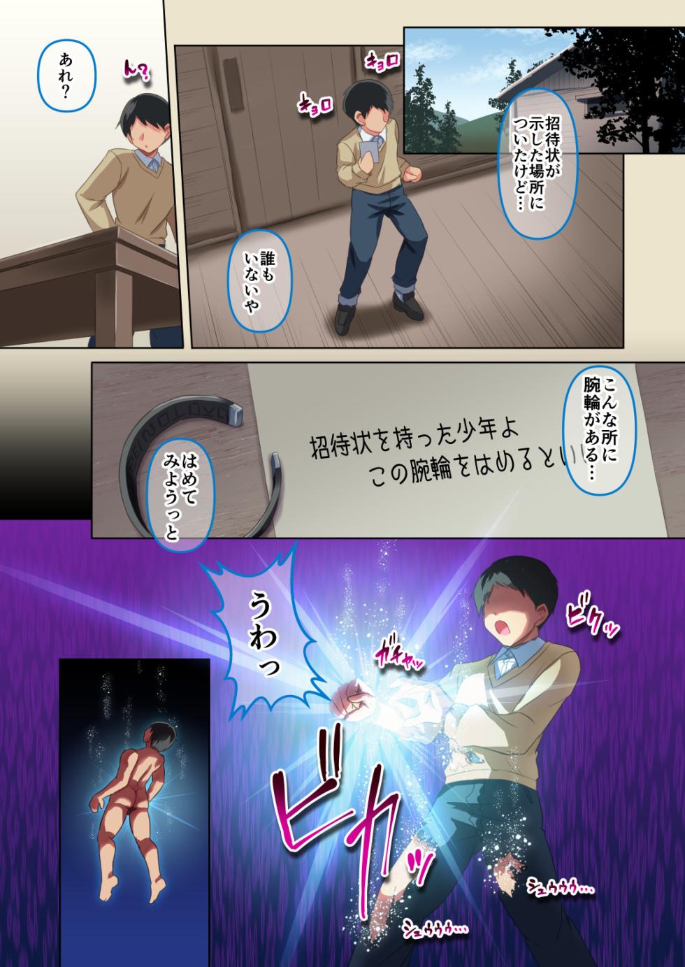 [Yamu] Aya TSF - Page 1