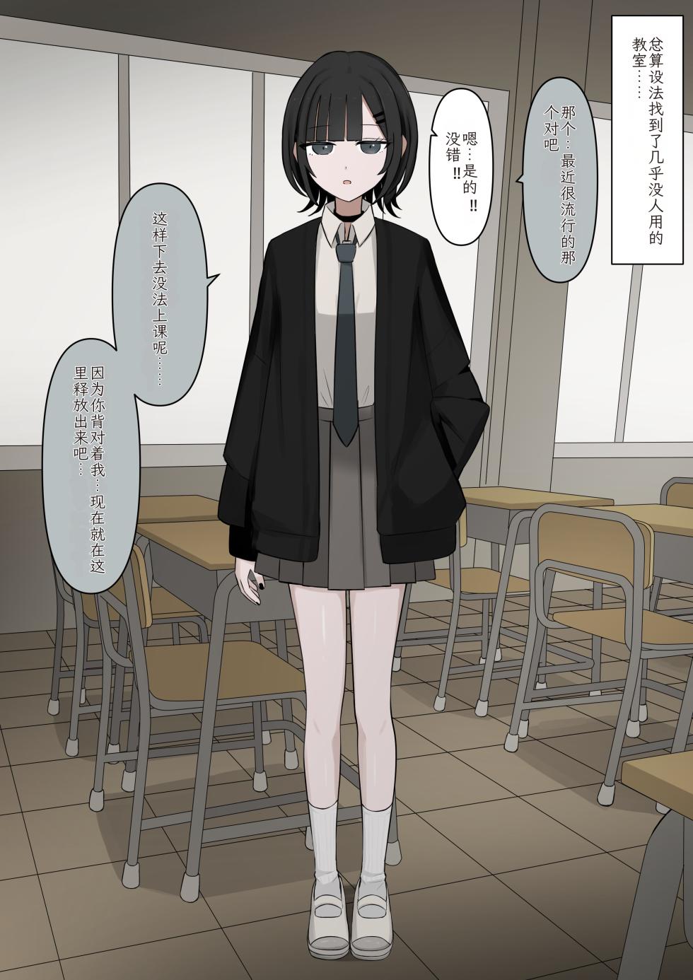 [Kaoinshou Zero] 1-Jikan ni Ikkai Hatsujou suru Boku to S datta Noku no Suki na Hito | Me Who Gets Horny Every Hour and the Sadist I Love [Chinesse] - Page 6