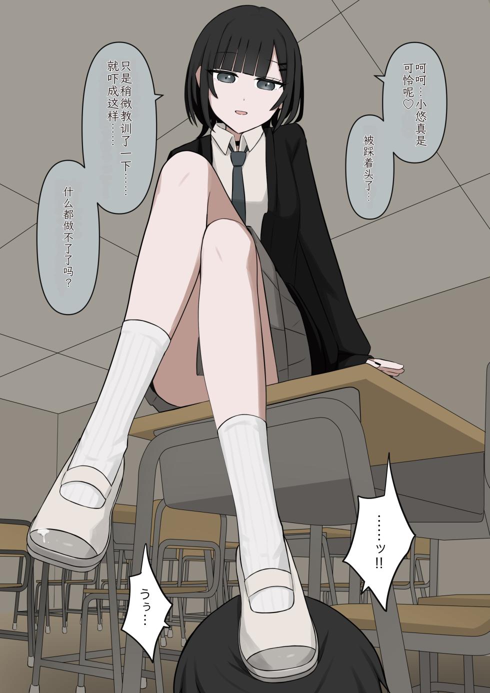 [Kaoinshou Zero] 1-Jikan ni Ikkai Hatsujou suru Boku to S datta Noku no Suki na Hito | Me Who Gets Horny Every Hour and the Sadist I Love [Chinesse] - Page 15