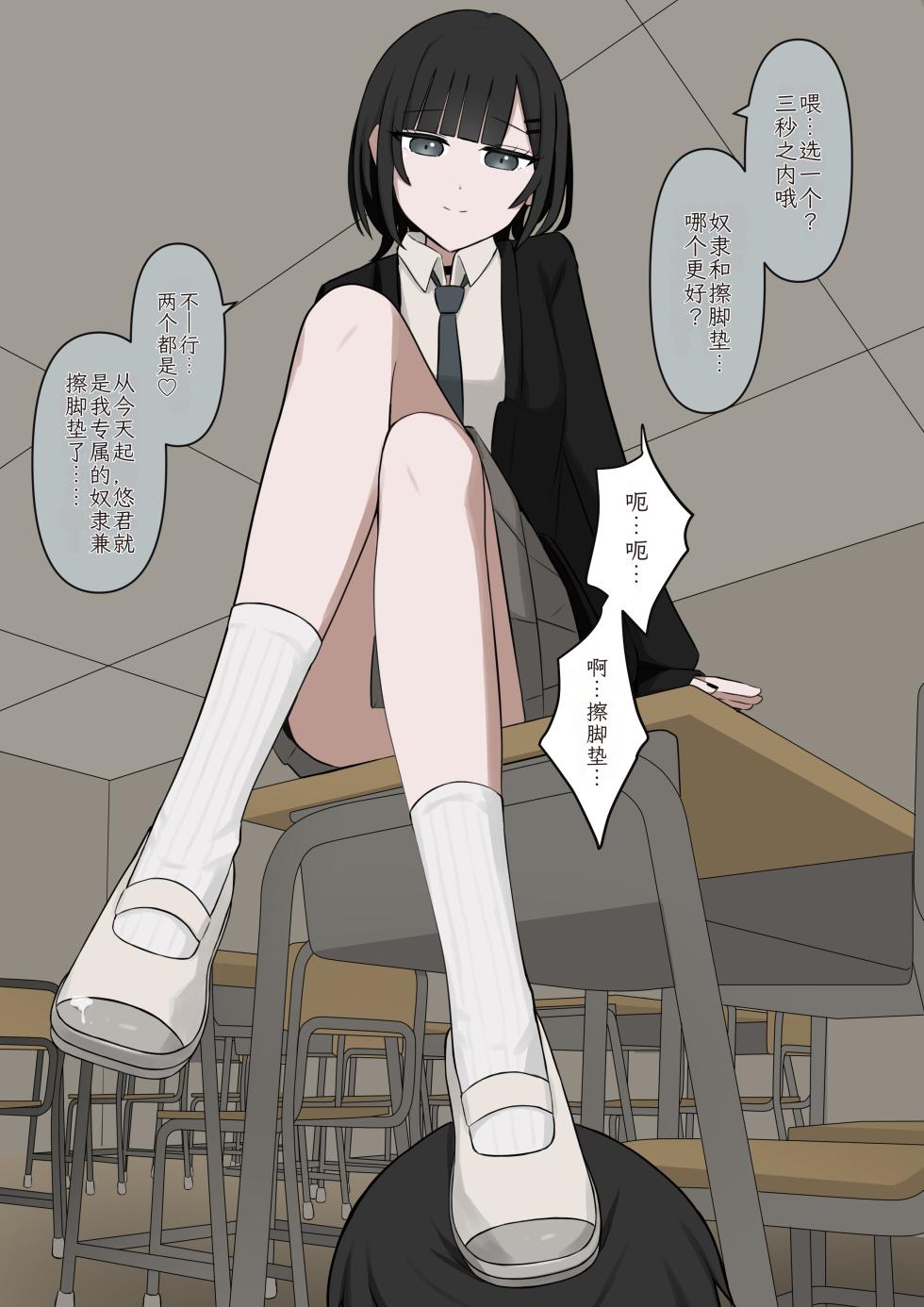 [Kaoinshou Zero] 1-Jikan ni Ikkai Hatsujou suru Boku to S datta Noku no Suki na Hito | Me Who Gets Horny Every Hour and the Sadist I Love [Chinesse] - Page 16