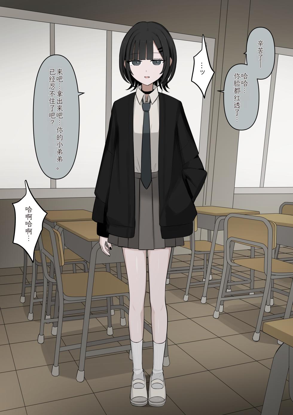 [Kaoinshou Zero] 1-Jikan ni Ikkai Hatsujou suru Boku to S datta Noku no Suki na Hito | Me Who Gets Horny Every Hour and the Sadist I Love [Chinesse] - Page 22