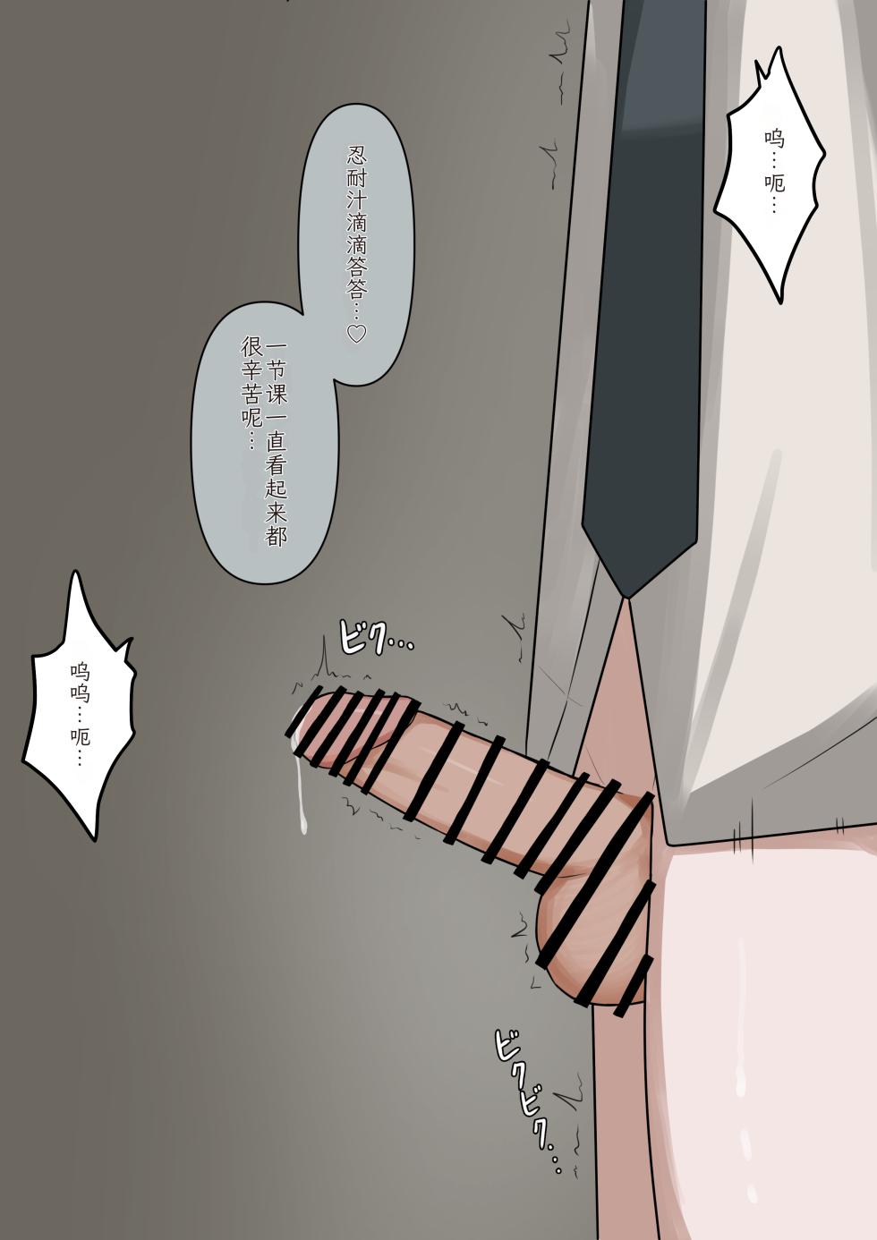 [Kaoinshou Zero] 1-Jikan ni Ikkai Hatsujou suru Boku to S datta Noku no Suki na Hito | Me Who Gets Horny Every Hour and the Sadist I Love [Chinesse] - Page 23