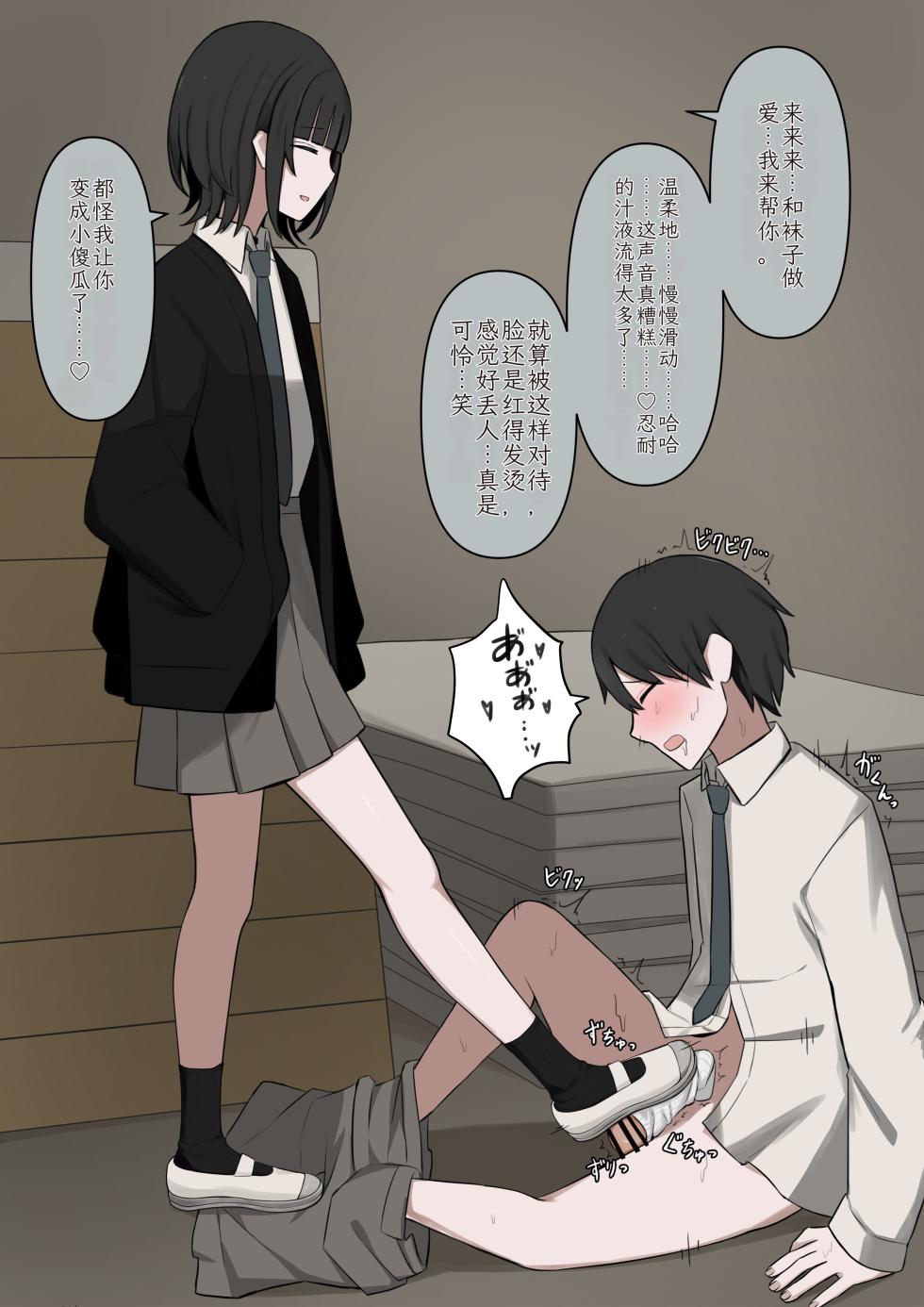 [Kaoinshou Zero] 1-Jikan ni Ikkai Hatsujou suru Boku to S datta Noku no Suki na Hito | Me Who Gets Horny Every Hour and the Sadist I Love [Chinesse] - Page 36