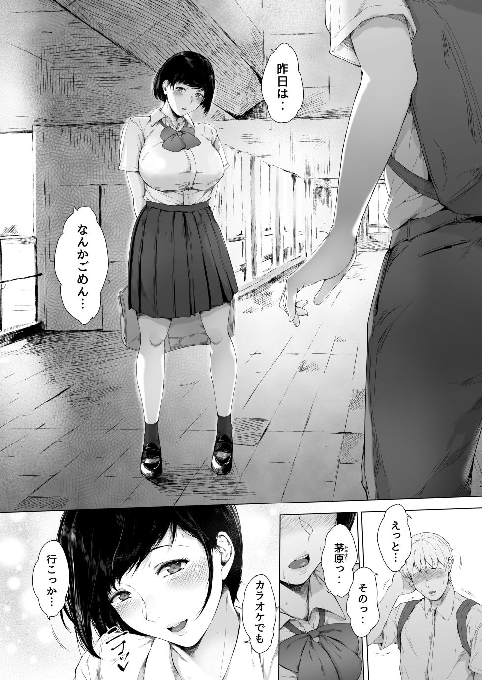 [Yorunobando (Mayonaka Taroupho)] Boku ga Yarichin ni Natta Wake Soushuuhen 1 [Digital] - Page 27