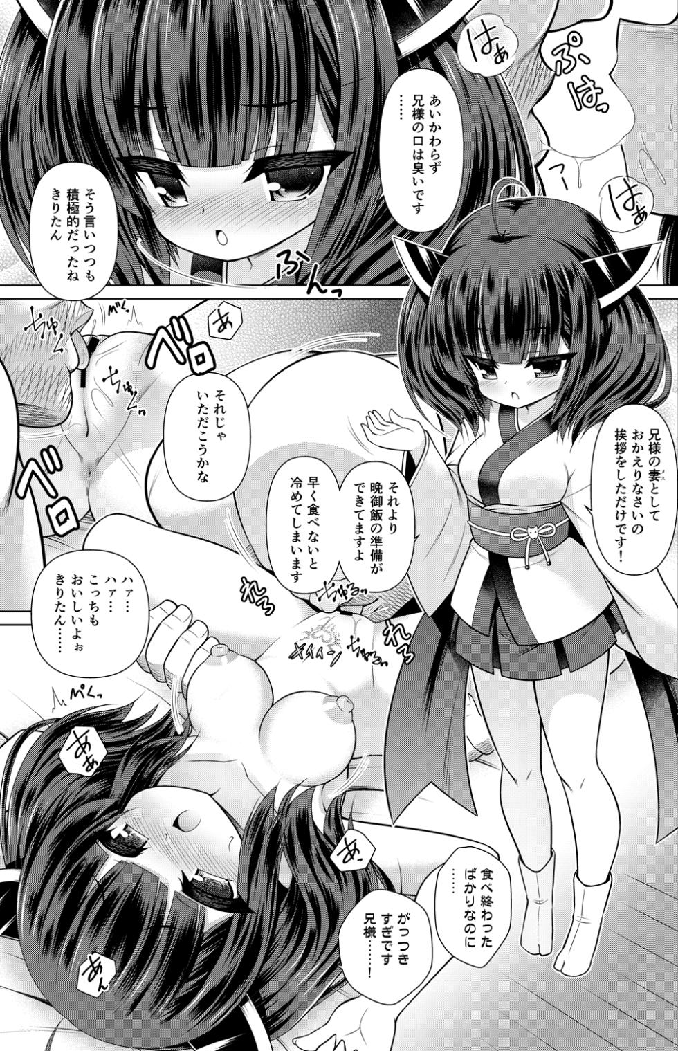 [Getsusekai] Tohoku Kiritan Manga (VOICEROID) - Page 18