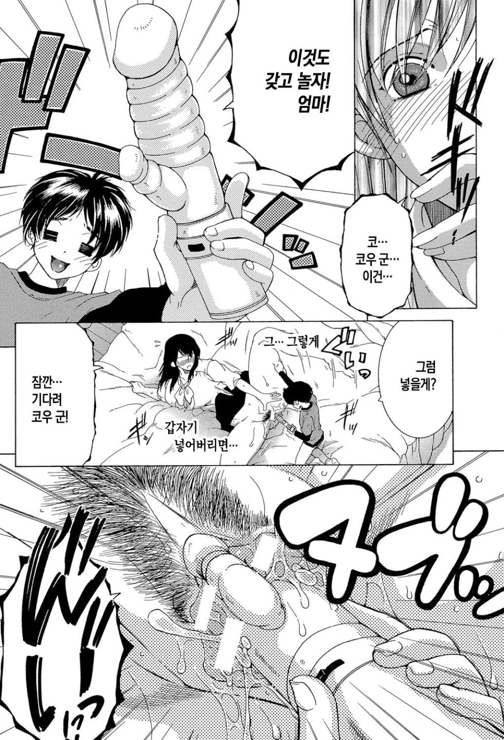 [Yasuhara Tsukasa] Boku no Hatsutaiken wa OO deshita ch.1-4 | 나의 첫경험은 OO였습니다 1화~4화 [Korean][팀 숙녀][Digital][Ongoing] - Page 22