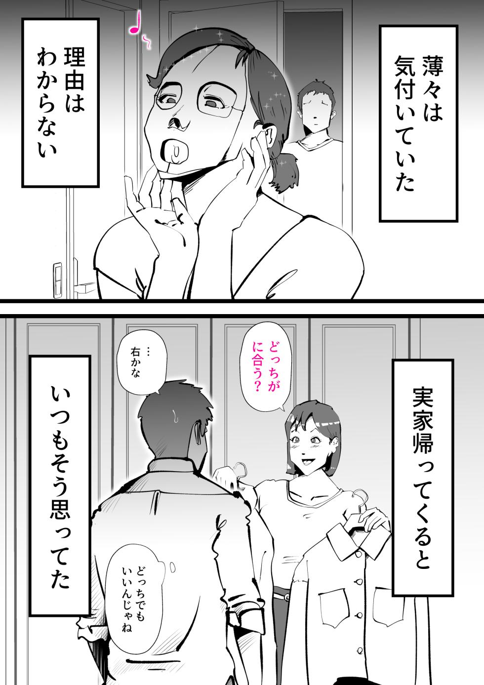 母さんと正月に家でパンパンした話 - Page 7