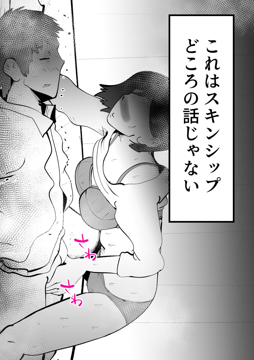 母さんと正月に家でパンパンした話 - Page 10