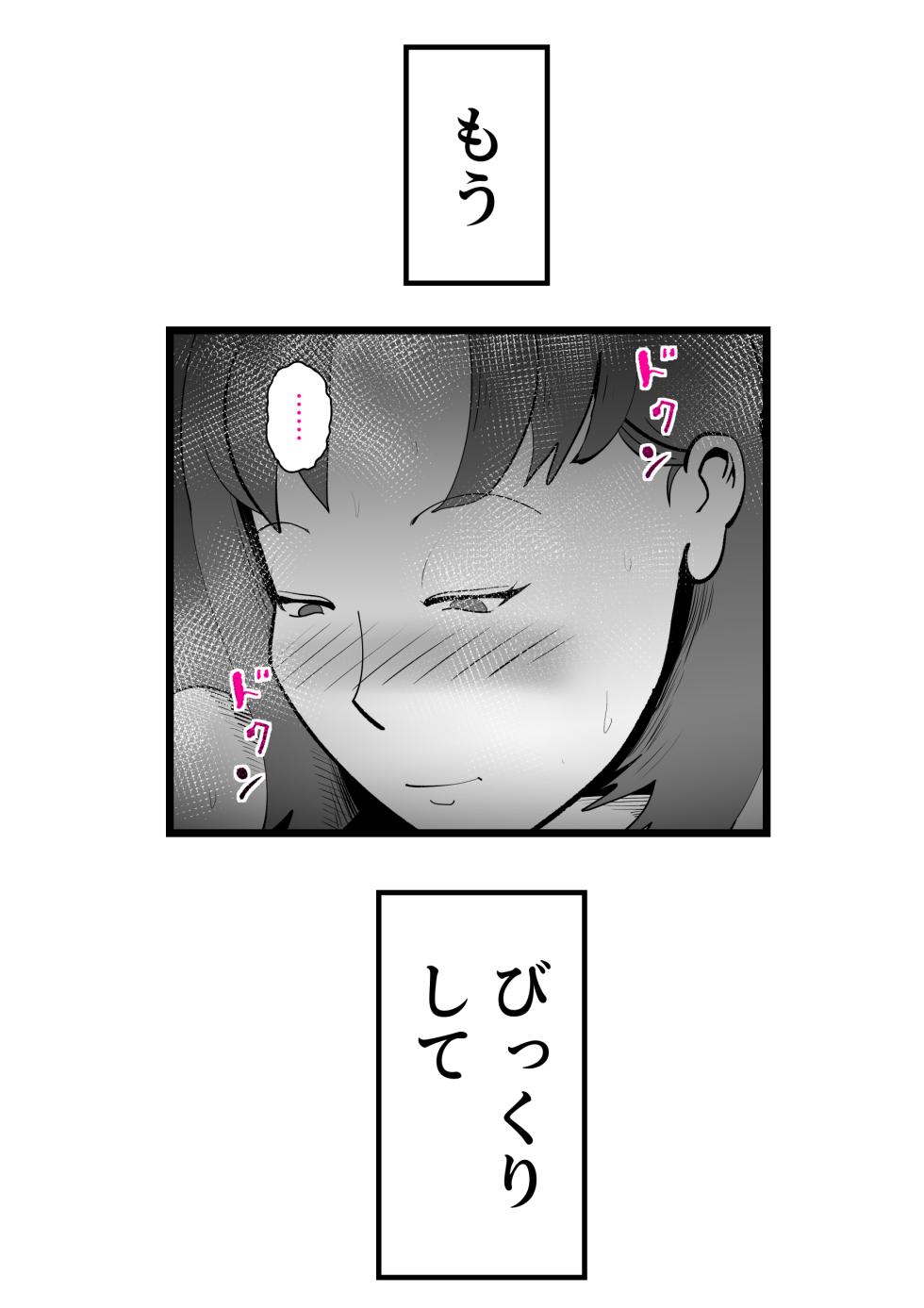 母さんと正月に家でパンパンした話 - Page 13