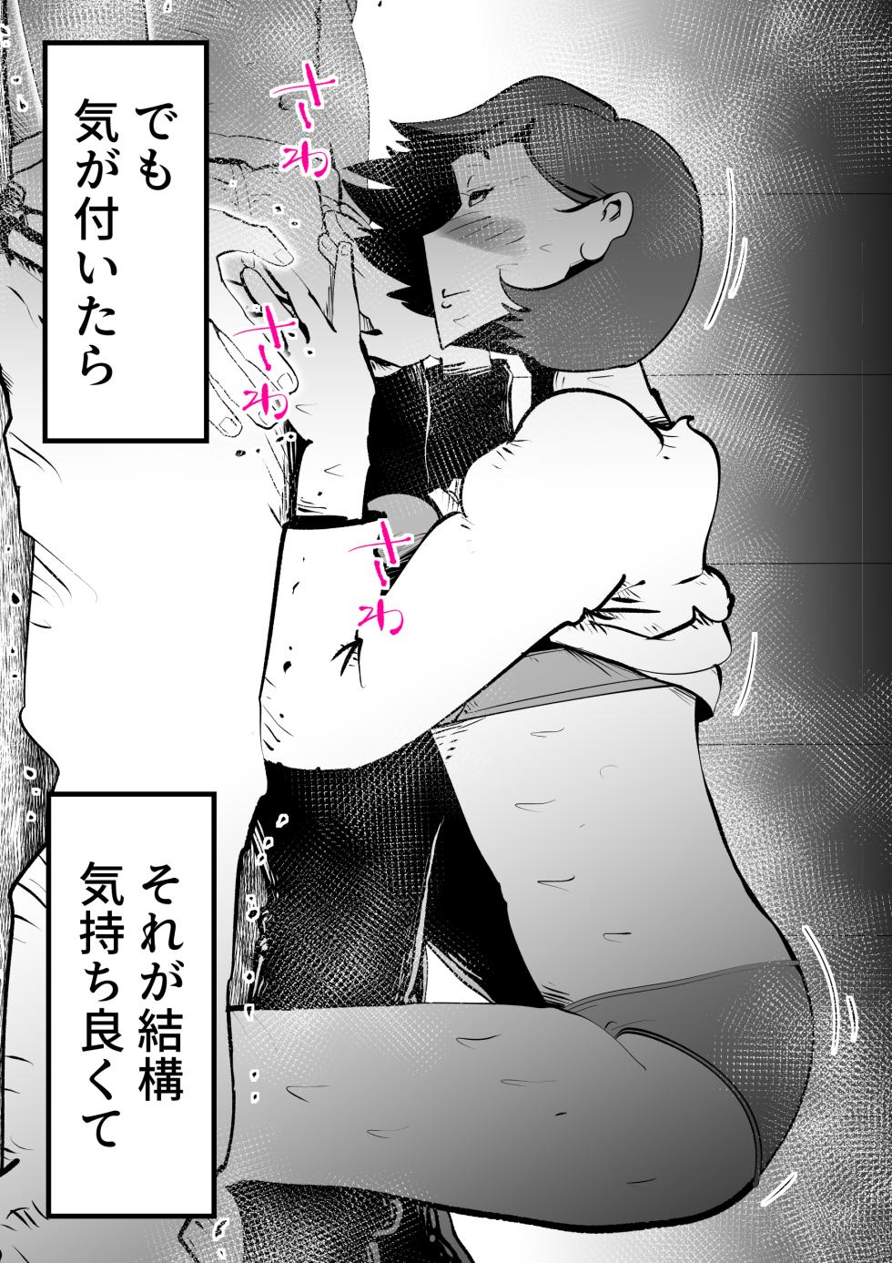 母さんと正月に家でパンパンした話 - Page 14