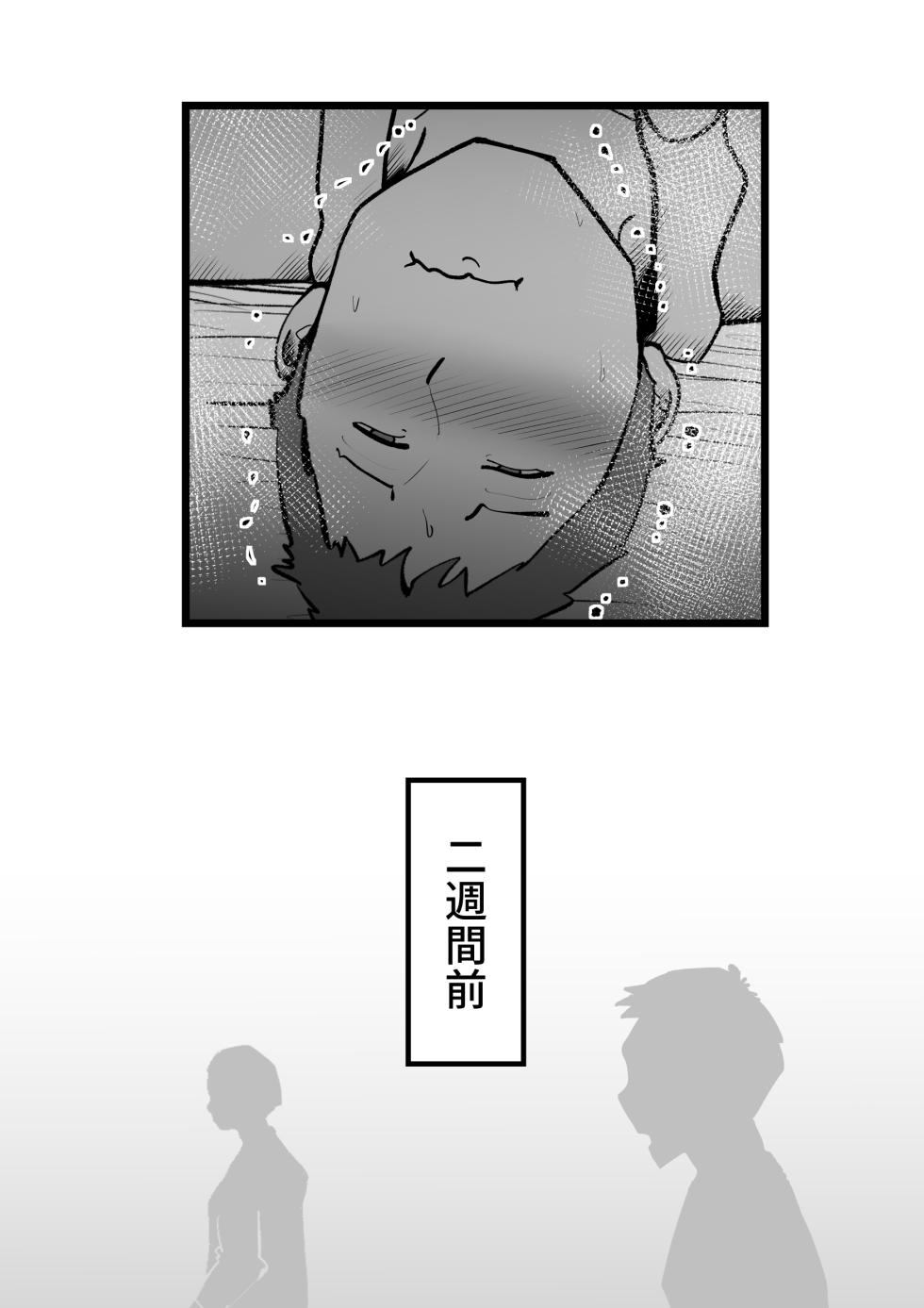 母さんと正月に家でパンパンした話 - Page 21