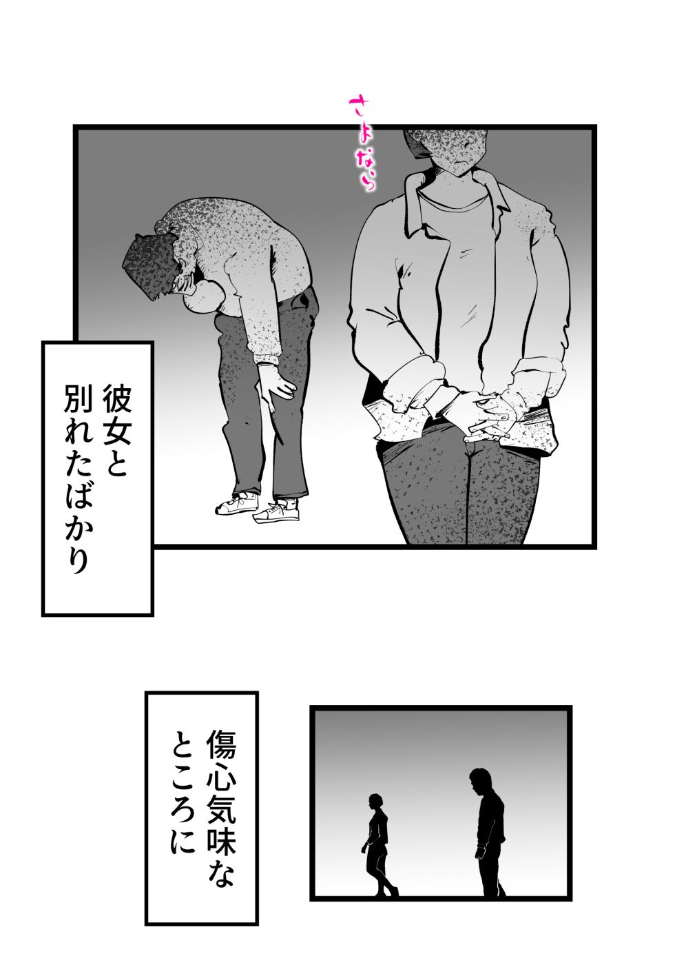 母さんと正月に家でパンパンした話 - Page 22