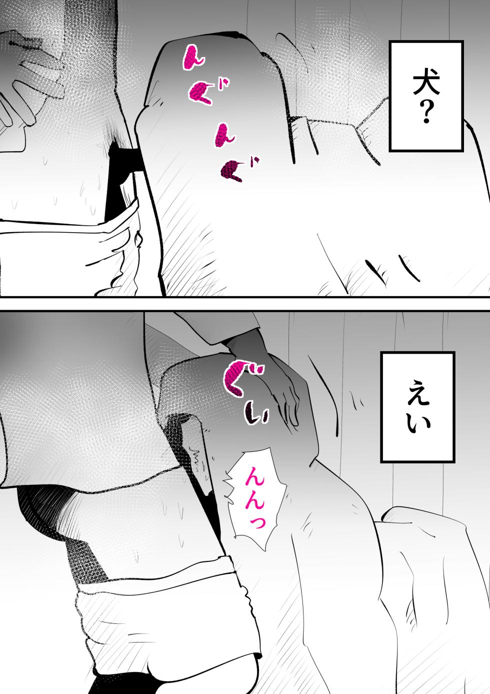 母さんと正月に家でパンパンした話 - Page 39