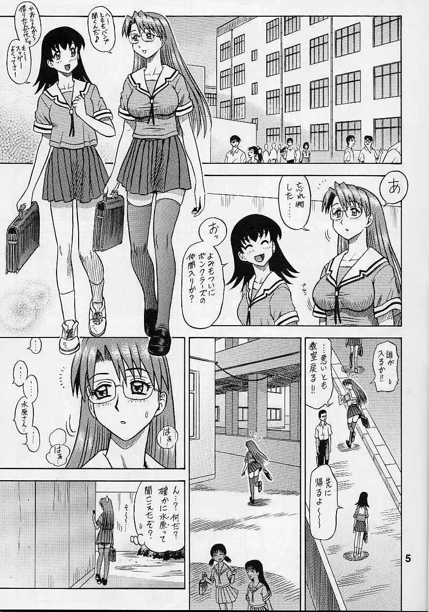 【13】14回転_ASSまんが大王 - Page 5