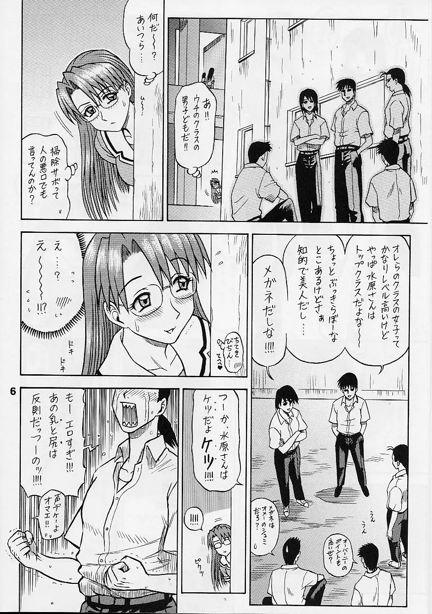 【13】14回転_ASSまんが大王 - Page 6