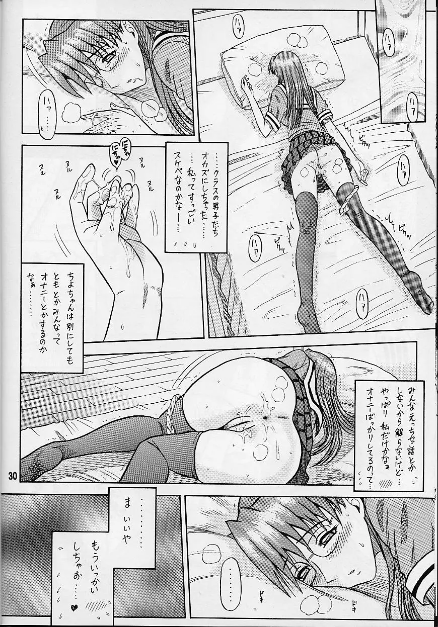 【13】14回転_ASSまんが大王 - Page 30