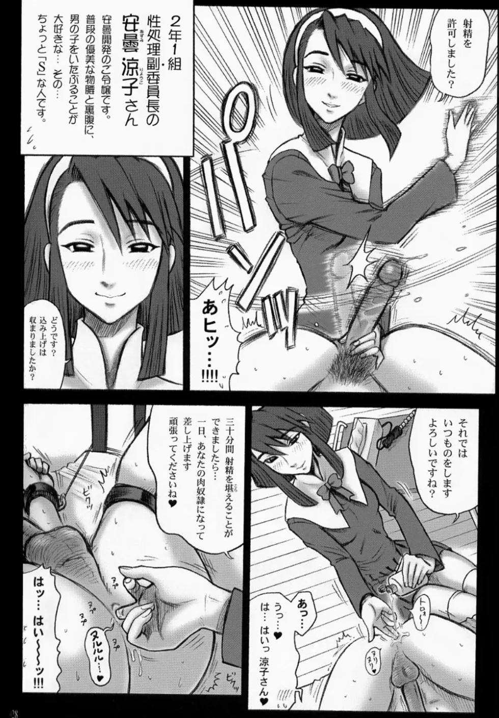 【13】15回転_私立律心学園_～性処理委員と、そのお仕事。～ - Page 27