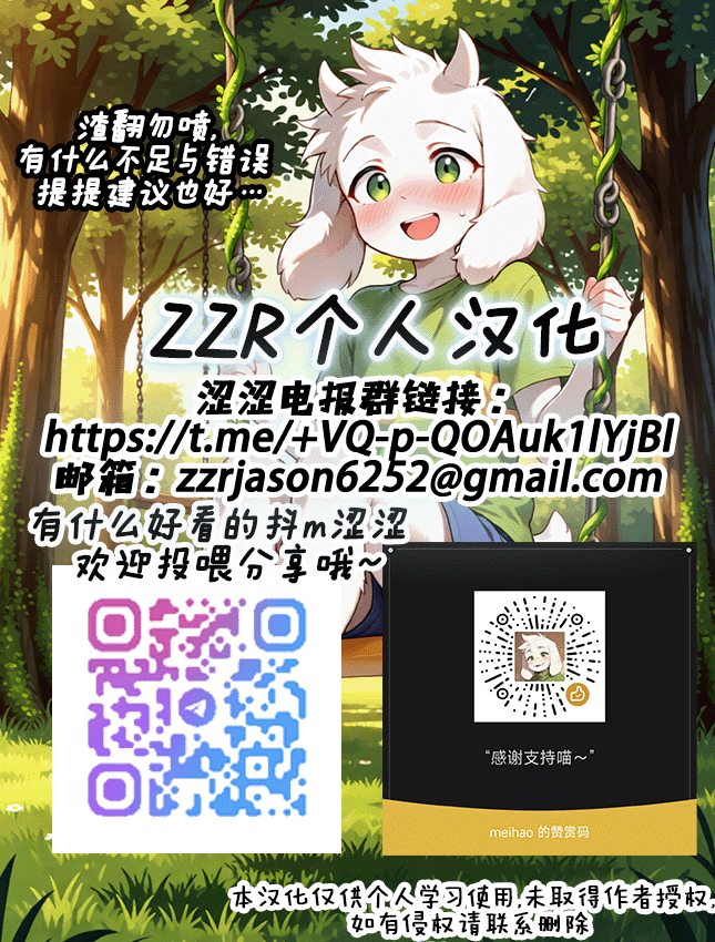 [BINGDAK] ふたシュロ X 先生 [Chinese] [ZZR个人汉化] - Page 6