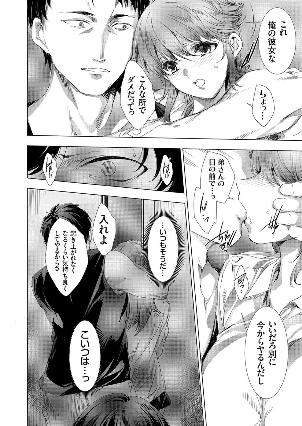 COMIC Grape Vol.150 - Page 11