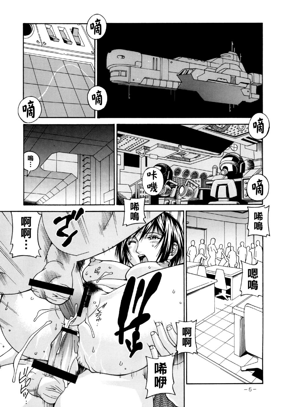 [熊谷はくしょん会 (Don繁)] Final Prison (監獄戦艦)（Chinese） - Page 5