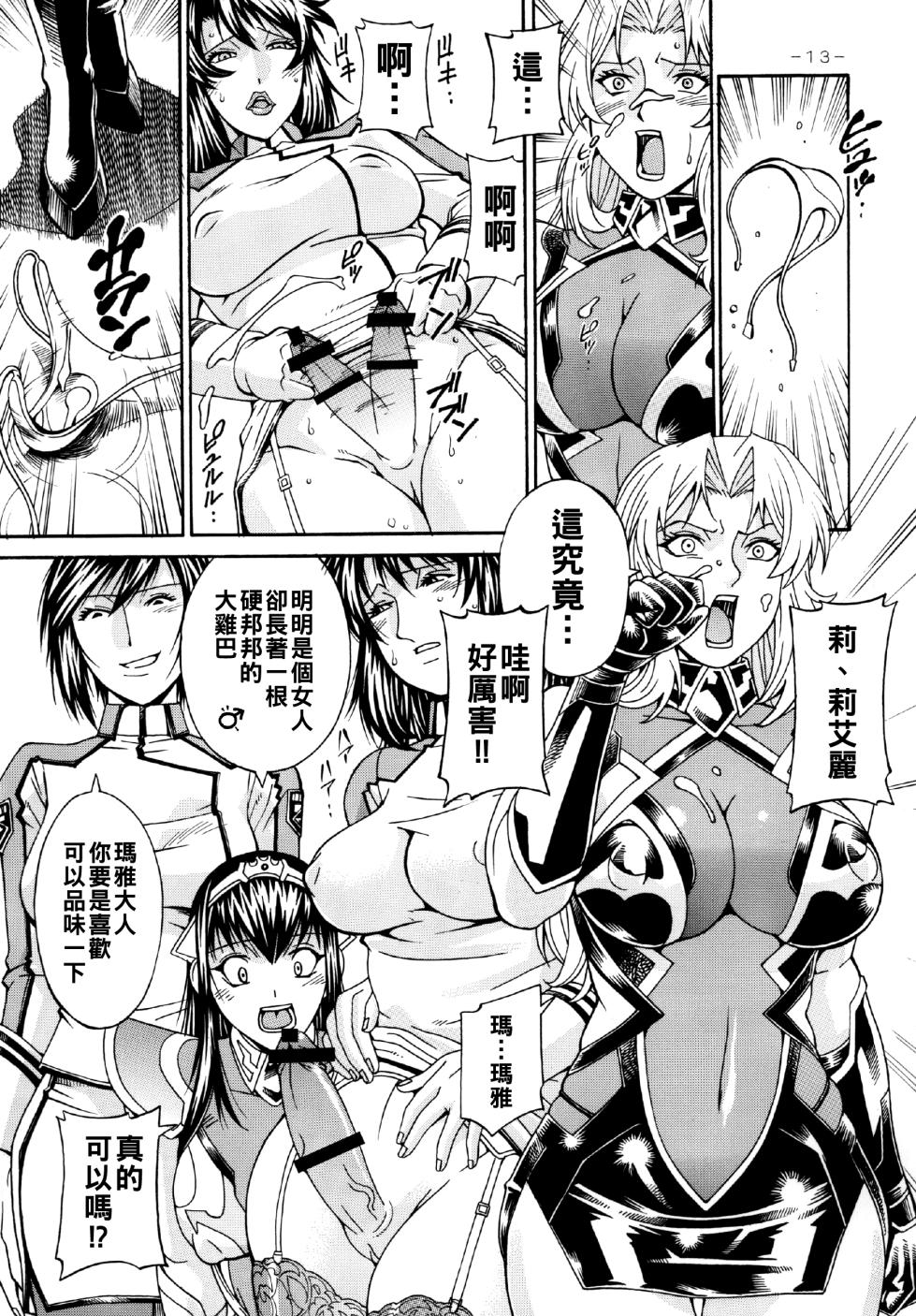 [熊谷はくしょん会 (Don繁)] Final Prison (監獄戦艦)（Chinese） - Page 13