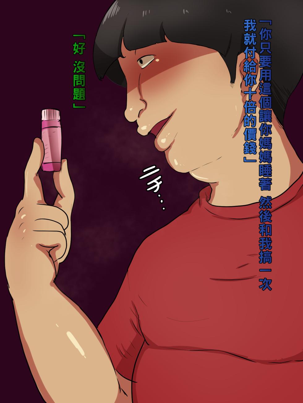 [Hakobune] Tomo Haha 10 [Chinese] - Page 9